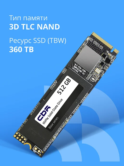 CBR SSD диск SSD-512GB-M.2-BS24b, 512 ГБ, 512 ГБ, фото 4