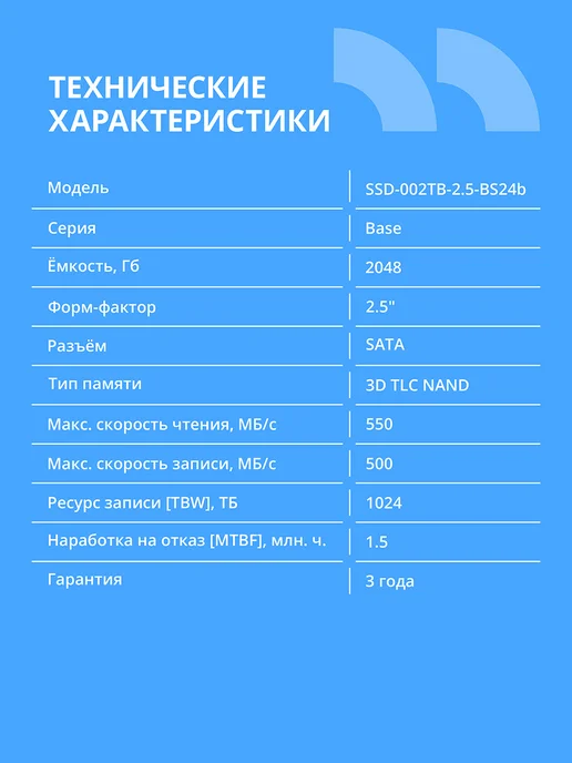 CBR SSD 2tb накопитель Base 2.5 дюйма SATA III, 2 ТБ, фото 2