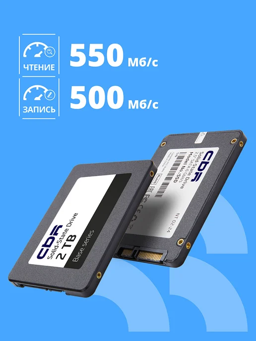 CBR SSD 2tb накопитель Base 2.5 дюйма SATA III, 2 ТБ, фото 3
