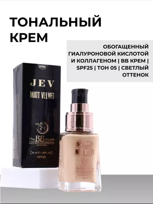 JEV Тональный крем Matt Velvet, тон 05, тон 05, фото 2