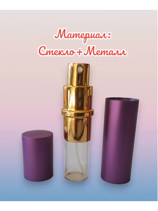 XFS Атомайзер металлический 50 штук 5 мл, 15 мл, фото 3