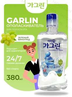 Garglin Ополаскиватель для полости рта детский