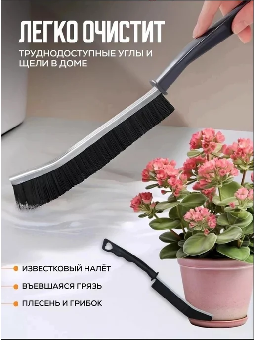 Уют home Щетка для уборки в труднодоступных местах узкая, черный, фото 3