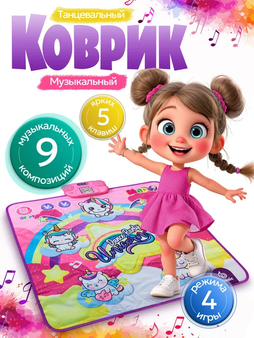 Vulpes Музыкальный танцевальный коврик Единорог, голубой