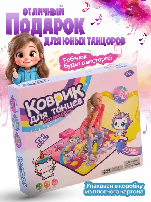 Vulpes Музыкальный танцевальный коврик Единорог, голубой, фото 6