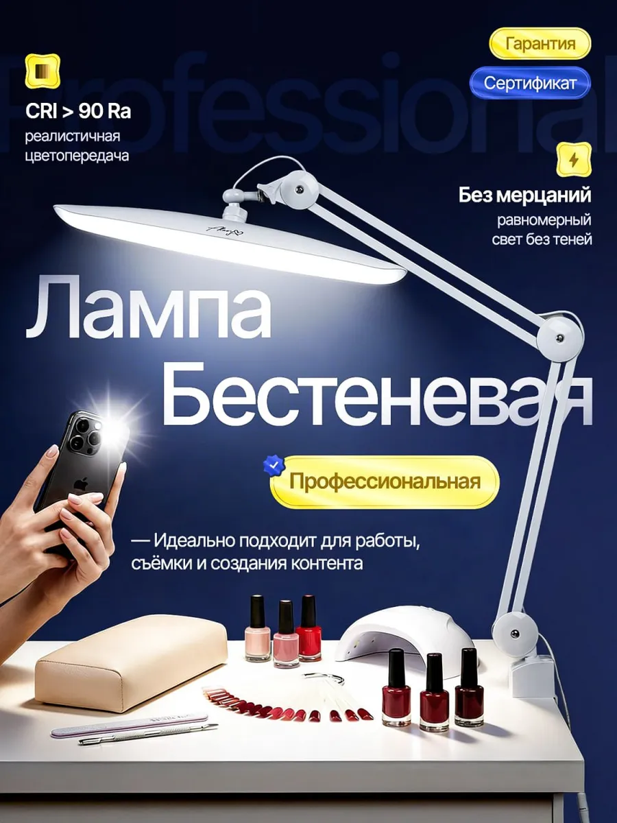 Светодиодный настольный светильник с LED лампами