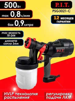 Краскопульт PIT (пульверизатор, краскорасплылитель) сетевой P.I.T. 322116114 купить за 4 547 ₽ в интернет‑магазине Wildberries