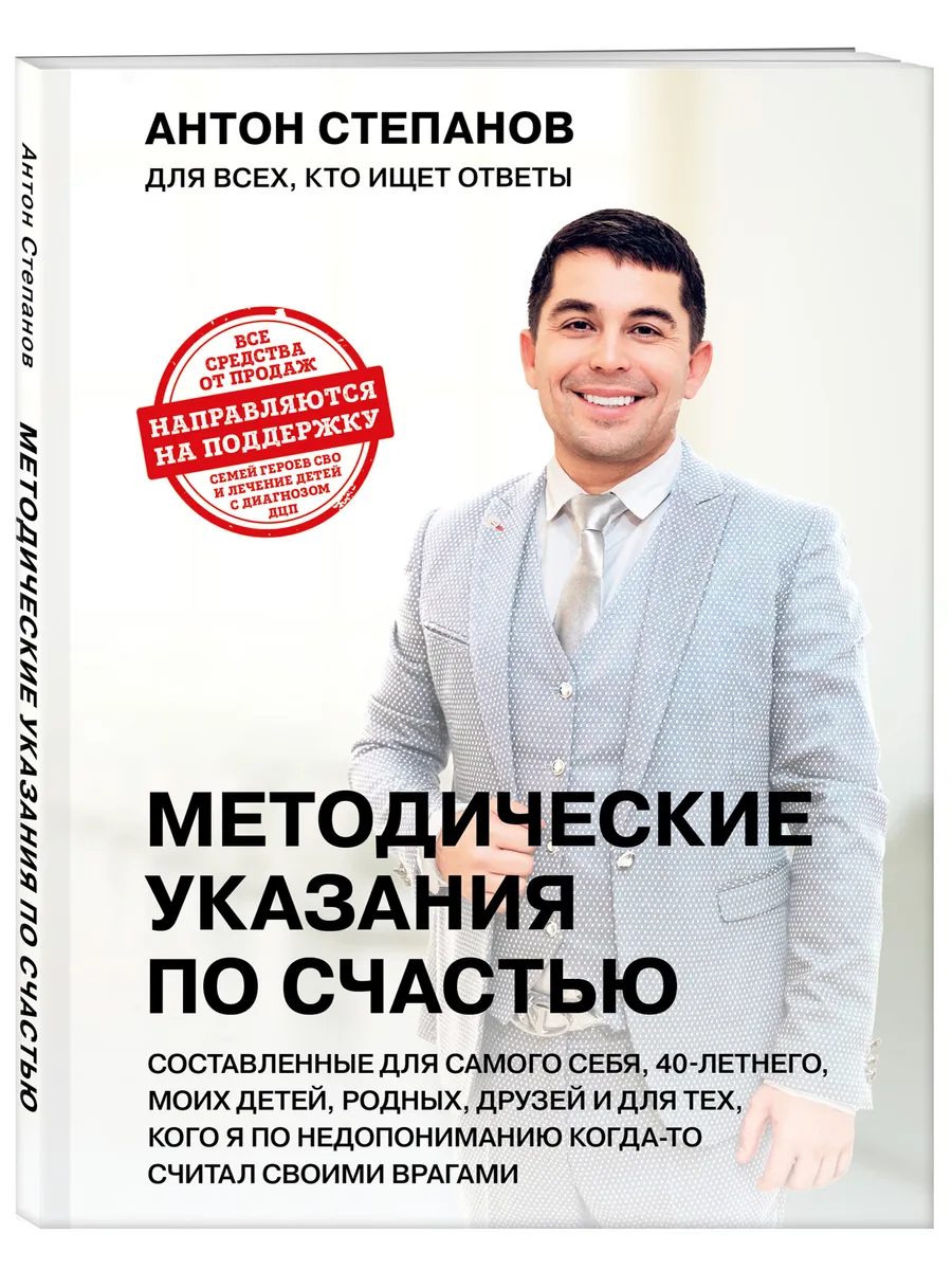 Методические указания по счастью