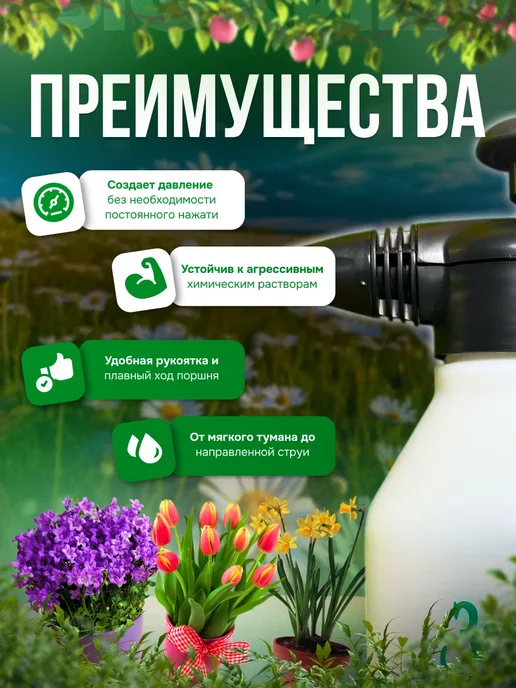 Зеленый Сад Садовый помповый опрыскиватель 2 литра, зеленый, фото 2