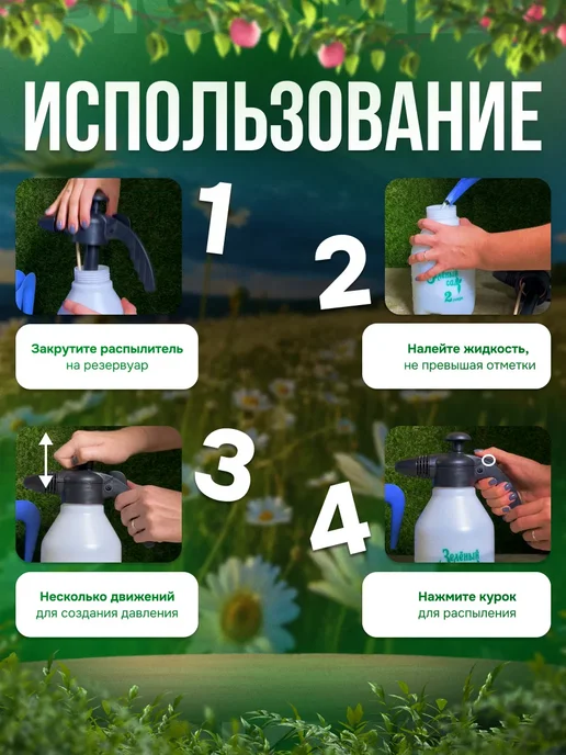 Зеленый Сад Садовый помповый опрыскиватель 2 литра, зеленый, фото 3