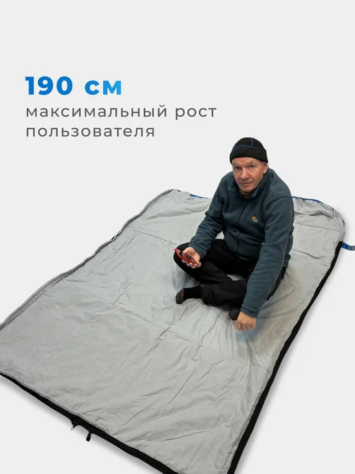 ПИК-99 Спальный мешок-одеяло туристический СонИкс-300К,3х-слойный, серый, фото 3