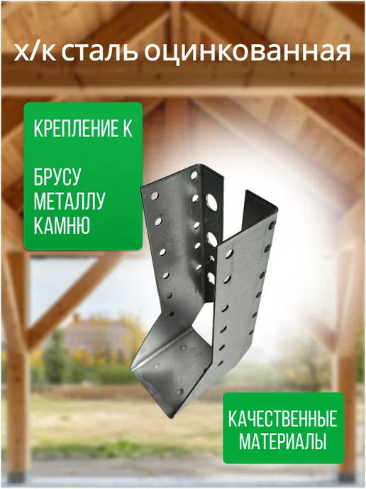 Bilti Опора бруса закрытая 50х140мм, 2 штуки, серый, фото 4