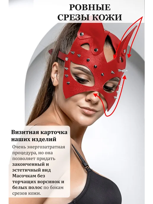 ПодКожей Маска кошки бдсм с шипами кожаная, красный, фото 2