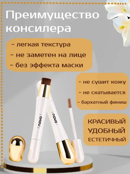 Корректор для лица Консилер, бежевый, фото 2