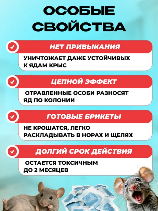 КРЫСИНАЯ СМЕРТЬ№1 Отрава для мышей и крыс, 600 грамм, 1 кг, фото 2