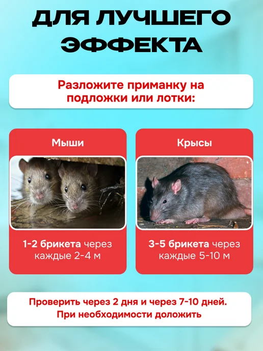 КРЫСИНАЯ СМЕРТЬ№1 Отрава для мышей и крыс, 600 грамм, 1 кг, фото 3