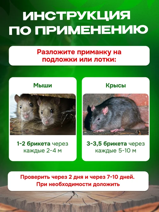 гремучая смесь Отрава для мышей и крыс, 1500 гр, 1500 г, фото 6
