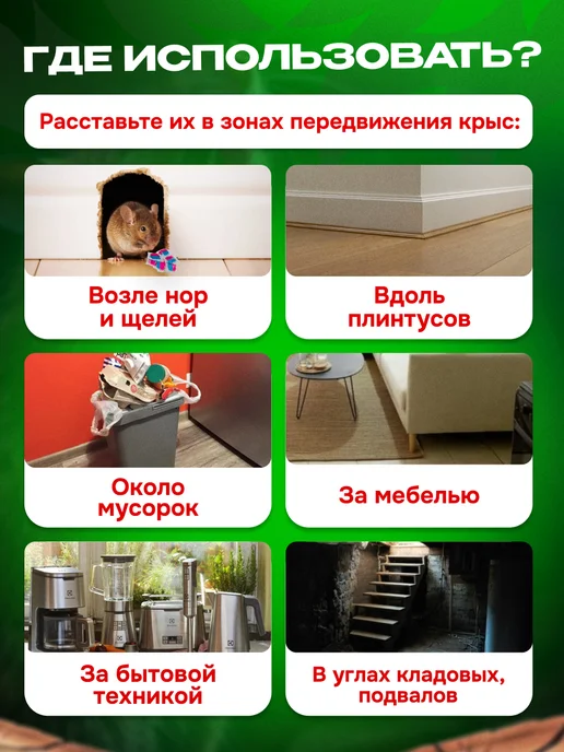 гремучая смесь Отрава для мышей и крыс, 1500 гр, 1500 г, фото 7