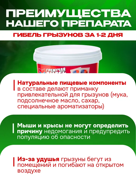 гремучая смесь Отрава для мышей и крыс, 500 гр, 1000 г, фото 2
