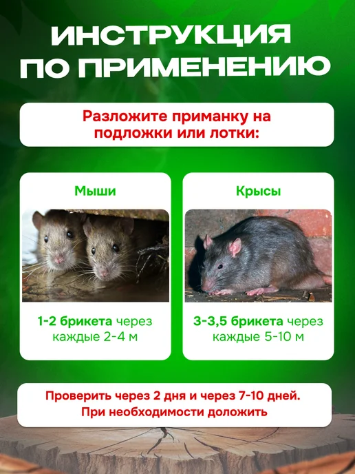 гремучая смесь Отрава для мышей и крыс, 500 гр, 100 г, фото 7