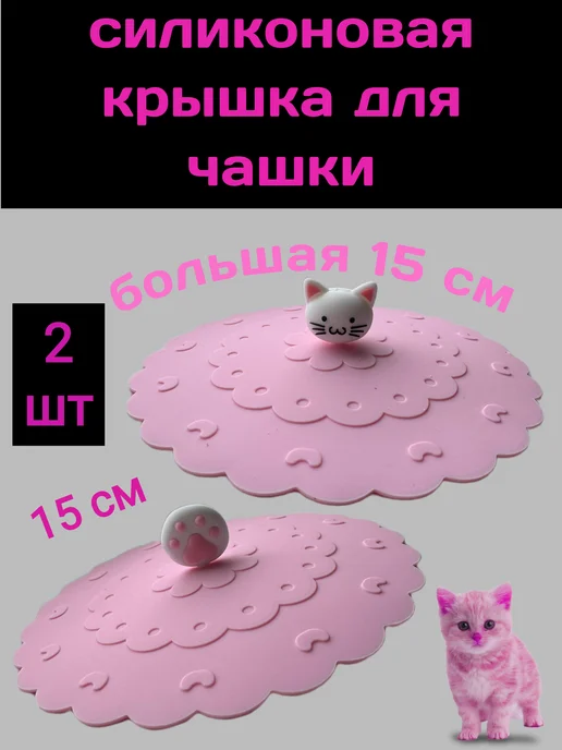 Силиконовые крышки для кружки, розовый, фото 2