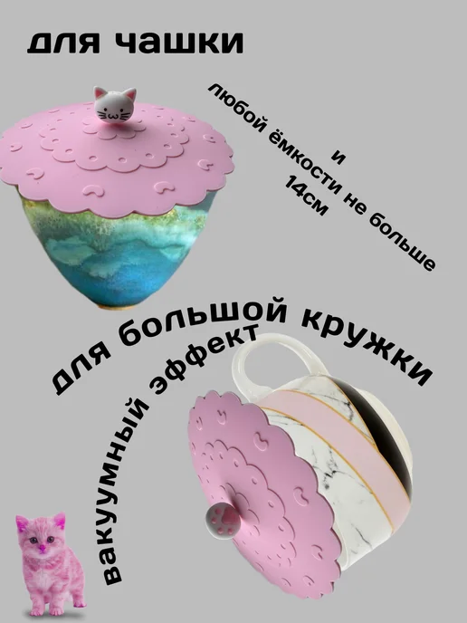 Силиконовые крышки для кружки, розовый, фото 3