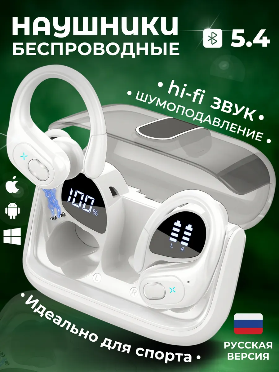 Наушники беспроводные для андроид iphone