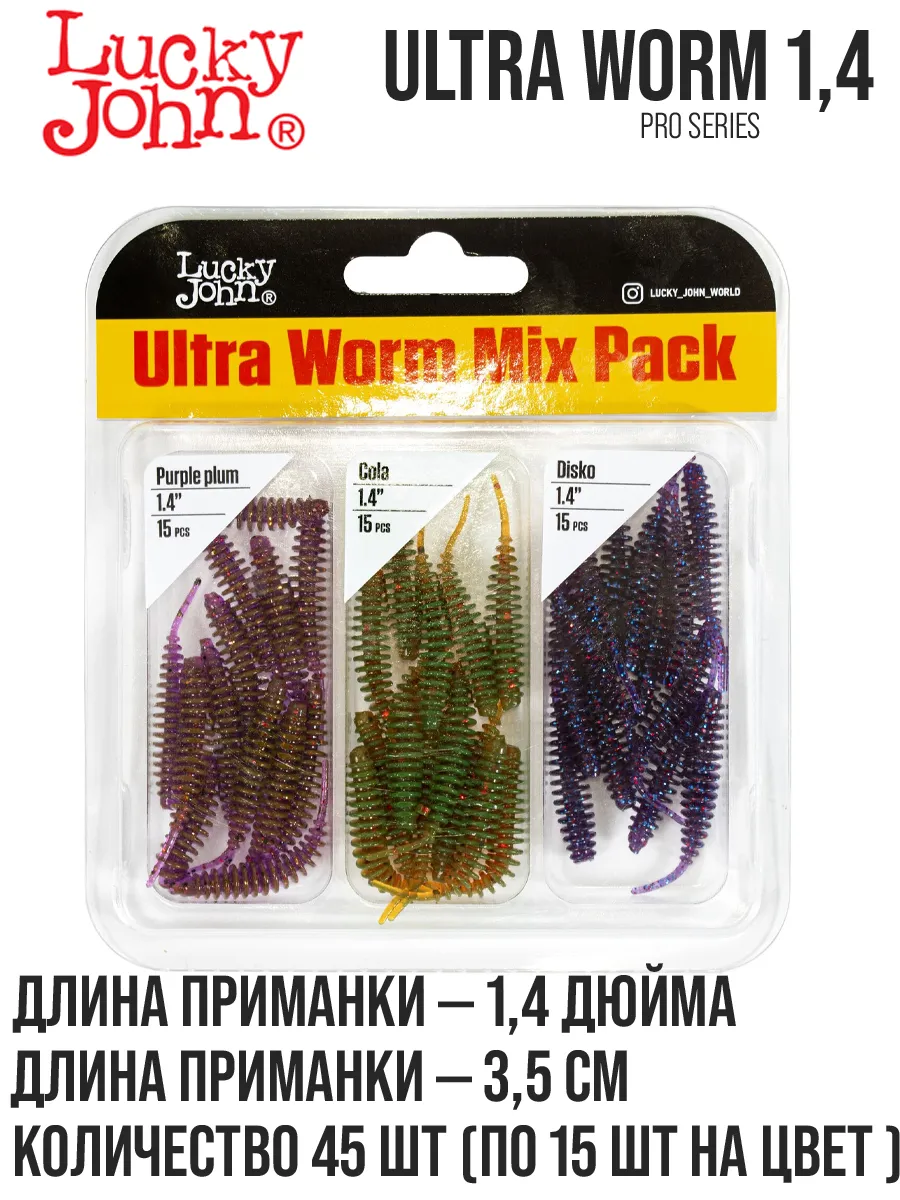 Слаги съедобные ULTRAWORM 1,4