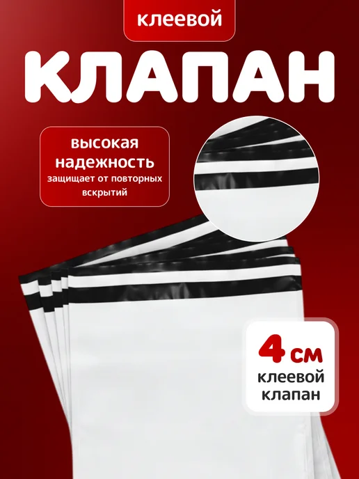 PACK 37 Курьерский почтовый пакет 20х32 см 55мкм, 100 шт, 20x32 см, 100 шт, фото 2