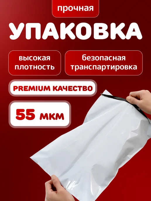 PACK 37 Курьерский почтовый пакет 20х32 см 55мкм, 100 шт, 20x32 см, 100 шт, фото 3