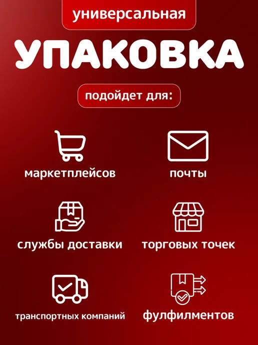 PACK 37 Курьерский почтовый пакет 20х32 см 55мкм, 100 шт, 20x32 см, 100 шт, фото 4