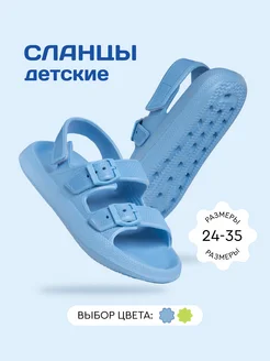 Шлепанцы детские на застежке 322181797 купить за 820 ₽ в интернет‑магазине Wildberries