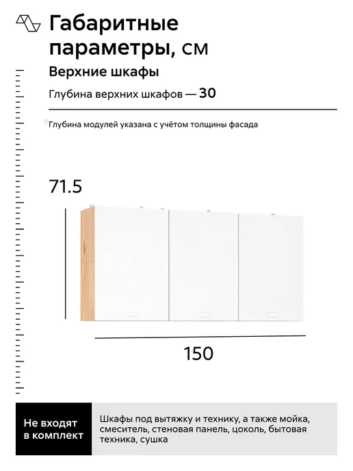 НОНТОН Кухонный гарнитур Дана 1,5м, 1,5 м, фото 2