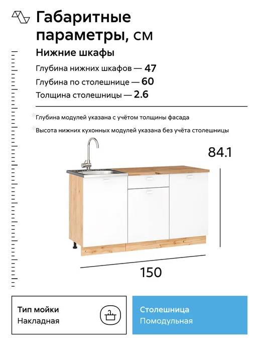 НОНТОН Кухонный гарнитур Дана 1,5м, 1,5 м, фото 3
