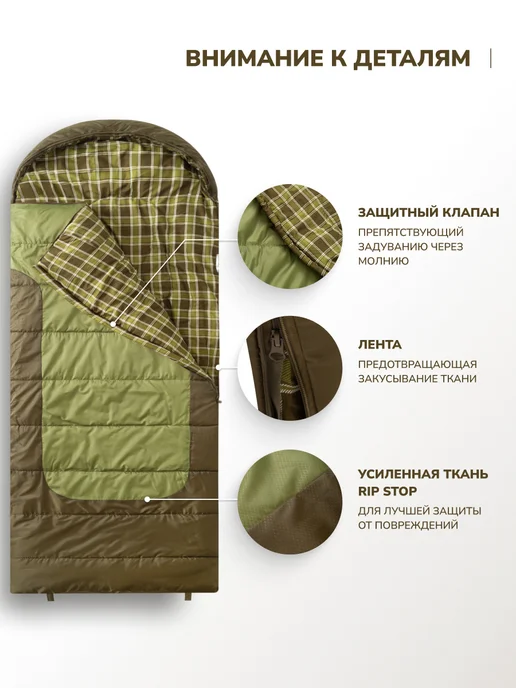 RSP Спальный мешок CHILL 300 R (220*80 см, молния справа), 225x100 см, фото 4