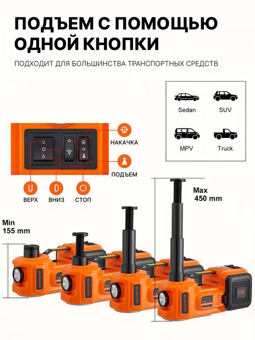 EJC Автомобильный электрический домкрат нагрузка до 5т, вариант, фото 2