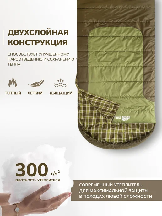 RSP Спальный мешок CHILL 300 BIG (225*100 см, молния слева), 225x100 см, фото 3