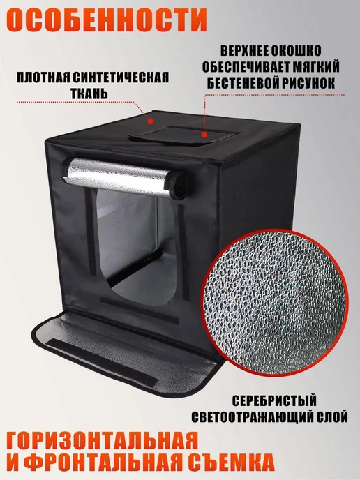Mobicent Фотобокс LED для предметной съемки и держатель для телефона, черный, фото 6