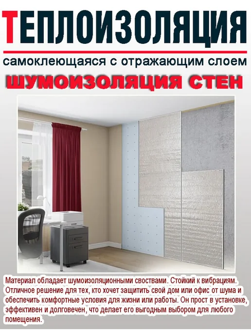 WarmMat Самоклеющаяся фольгированная теплоизоляция 5 м, 6 м, фото 8