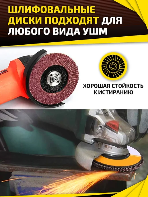 Круг лепестковый, шлифовальный 125мм Р40 (10шт.), 10 шт, фото 4