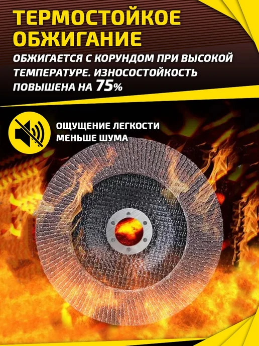 Круг лепестковый, шлифовальный 125мм Р40 (10шт.), 10 шт, фото 5