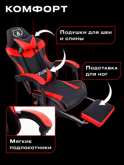 URZUS Кресло компьютерное игровое геймерское Diablo, вариант, фото 3