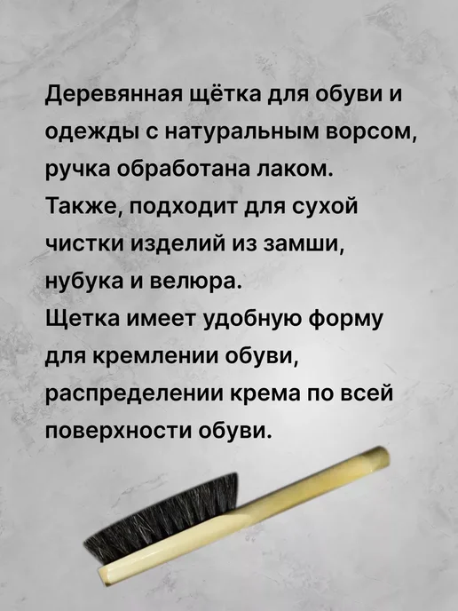 Щётка для обуви, черный, фото 2
