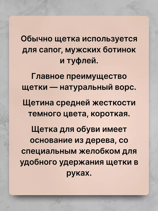 Щётка для обуви, черный, фото 3