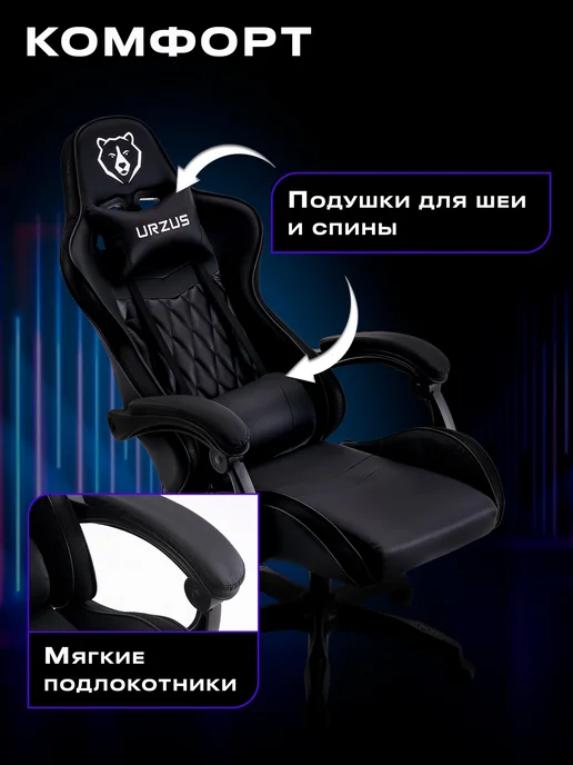 URZUS Игровое кресло Energy UR-7351111, вариант, фото 4