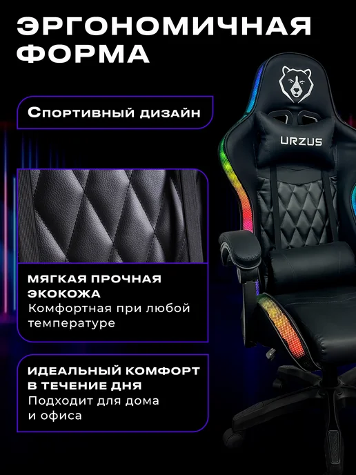URZUS Игровое кресло Energy UR-7351111, вариант, фото 8