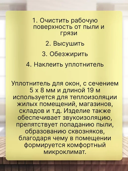 ТДК Утеплитель для окон и дверей, белый, фото 3