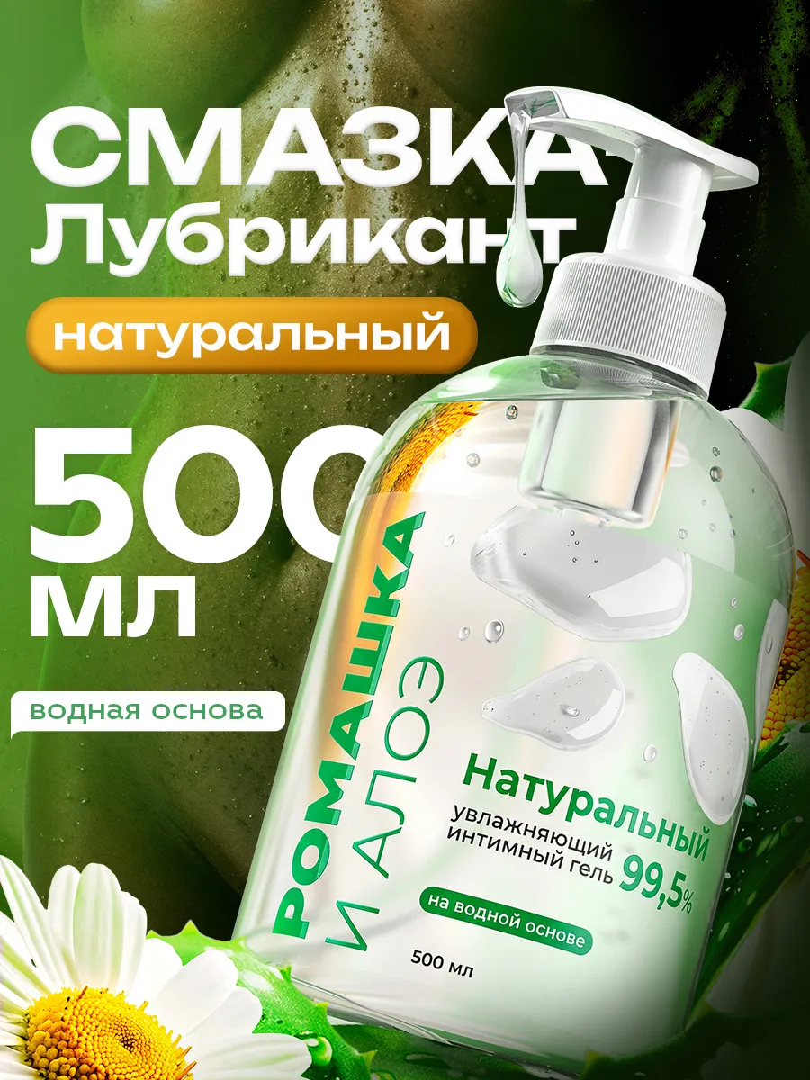 Интимная гель-смазка на водной основе лубрикант классический