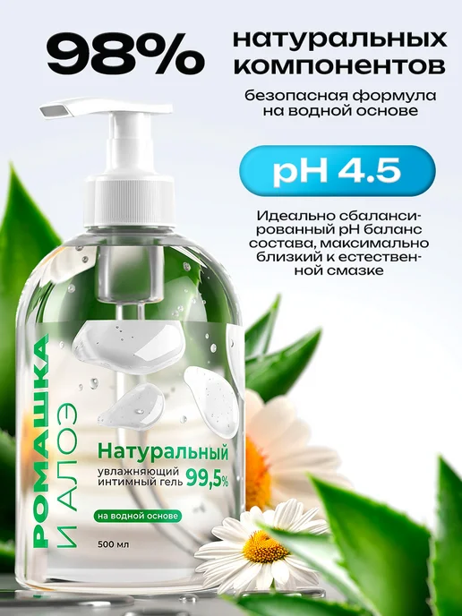 Rabby Интимная гель-смазка на водной основе лубрикант классический, вариант, фото 2
