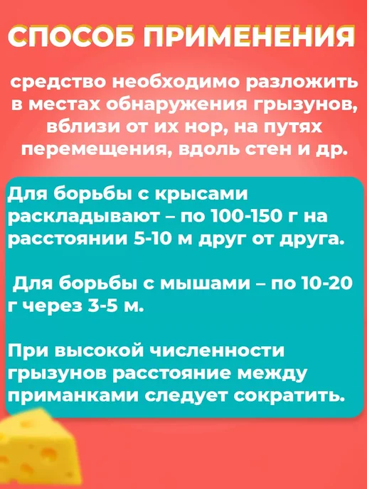Rubit Зерносмесь от крыс и мышей 160г, 160 г, фото 3